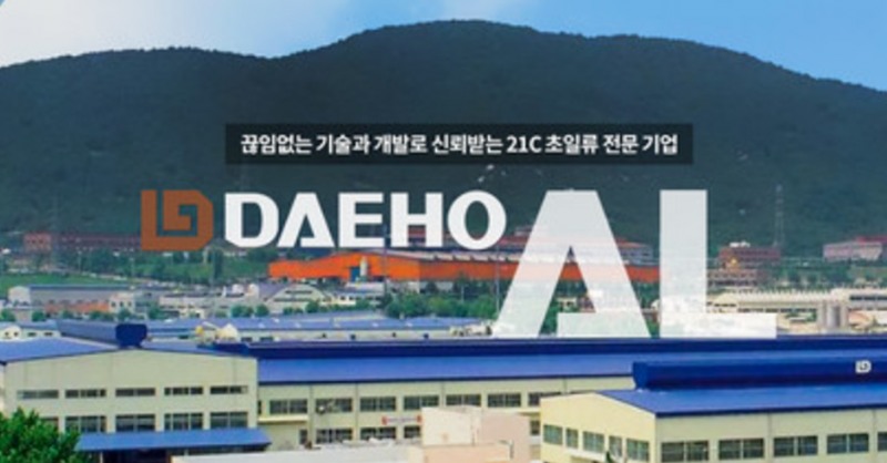 대호에이엘, 원가 절감과 경영 혁신으로 생산성 제고…상반기 최고 실적 기대