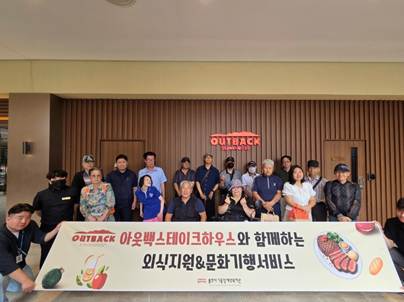 11일, 아웃백 기흥롯데아울랫점 이훈희 점주님과 용인시 기흥장애인복지관 관계자들이 '러브백 캠페인' 기념사진을 촬영하고 있다.