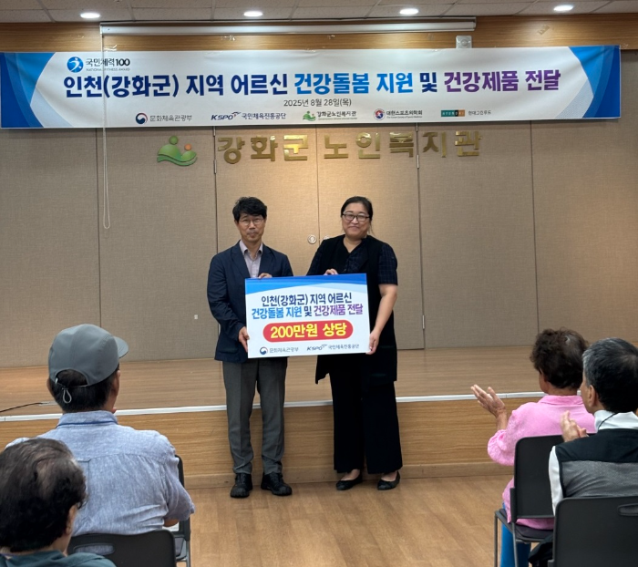 체력·운동·영양까지, 강화군 어르신에 종합 건강 지원