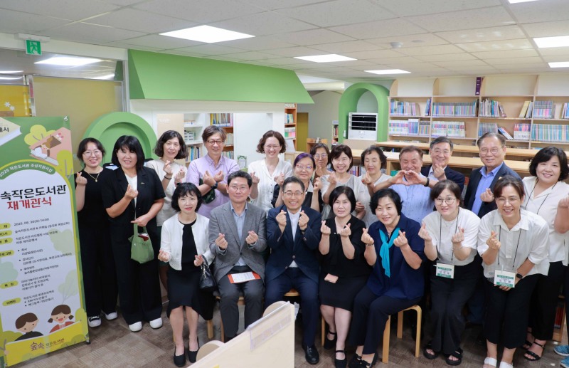 숲속작은도서관 재개관식