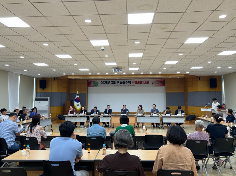 소규모 공동주택 주민과 간담회