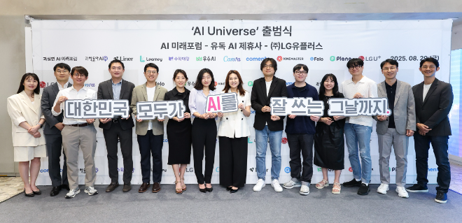 LG유플러스가 주도하는 'AI 유니버스' 참여 기업 관계자들이 지난 29일 서울 강남구 복합 문화 공간 일상비일상의틈에서 'AI 유니버스 출범을 위한 업무협약'을 체결한 뒤 기념 촬영을 하고 있다. ⓒLG유플러스