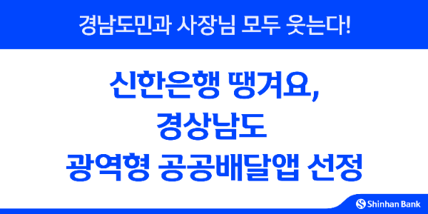 ⓒ신한은행