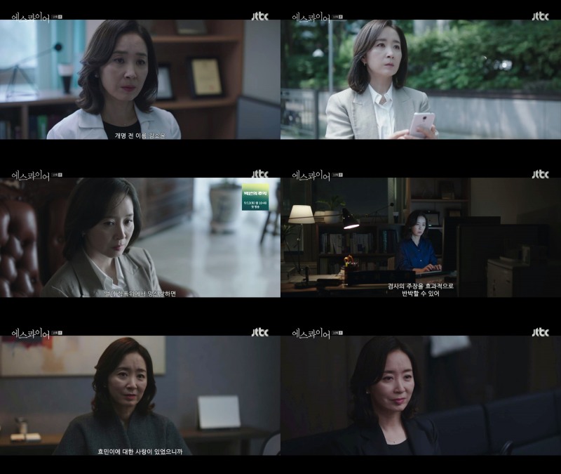 ‘에스콰이어’ 윤유선, 베테랑 연기파다운 열연…빛나는 활약