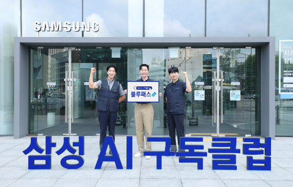 삼성전자서비스·삼성전자판매·삼성전자로지텍 직원들이 '블루패스' 서비스 도입으로 혜택이 강화된 'AI 구독클럽'을 소개하고 있다. ⓒ 삼성전자