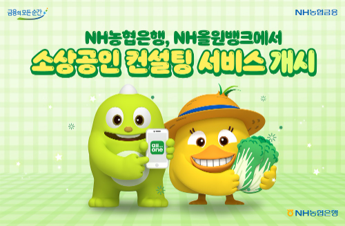 ⓒNH농협은행