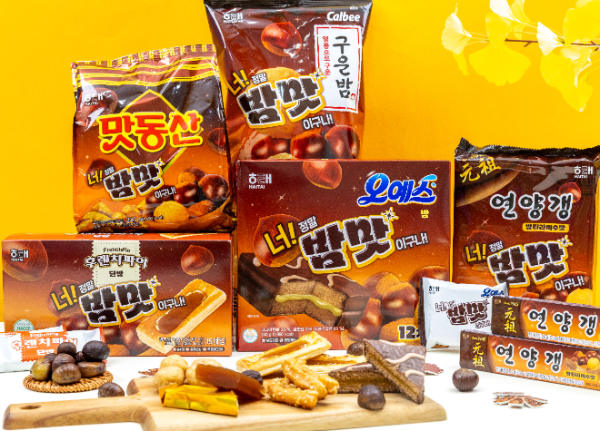 해태제과, 햇밤 담은 가을 시즌 에디션 5종 출시