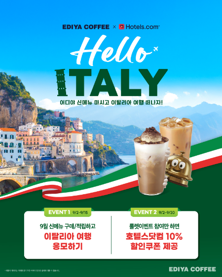 이디야커피, 호텔스닷컴과 이탈리아 여행 경품 프로모션 진행