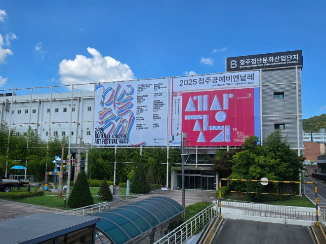 2025 대한민국 미술축제 개막…전국이 미술로 물든 한 달