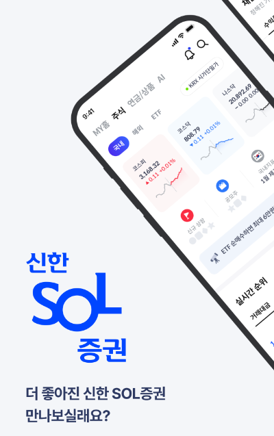 ⓒ 신한투자증권