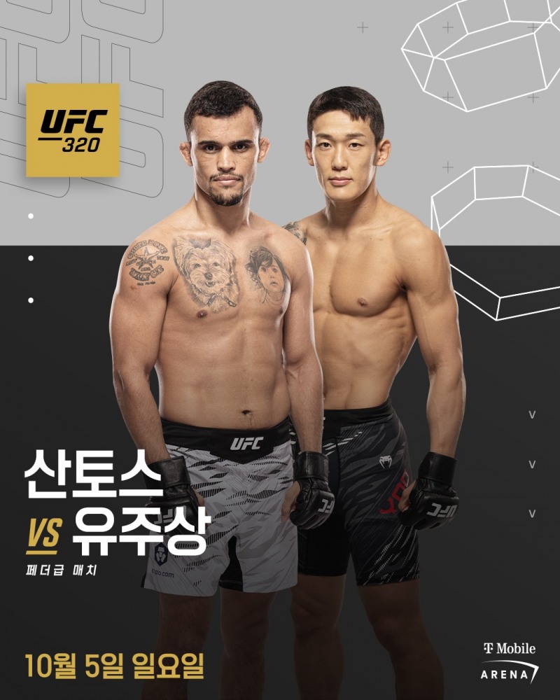 10월 산투스와 맞붙는 유주상. 사진=연합뉴스
