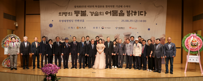 29일(금) 부영태평빌딩 컨벤션홀에서 열린 광복회 ‘정미의병 기념패 수여식’ 행사 후 권오을 국가보훈부 장관, 이종찬 광복회 회장, 이중근 대한노인회장 등 주요내빈들이 단체사진을 찍고 있다.