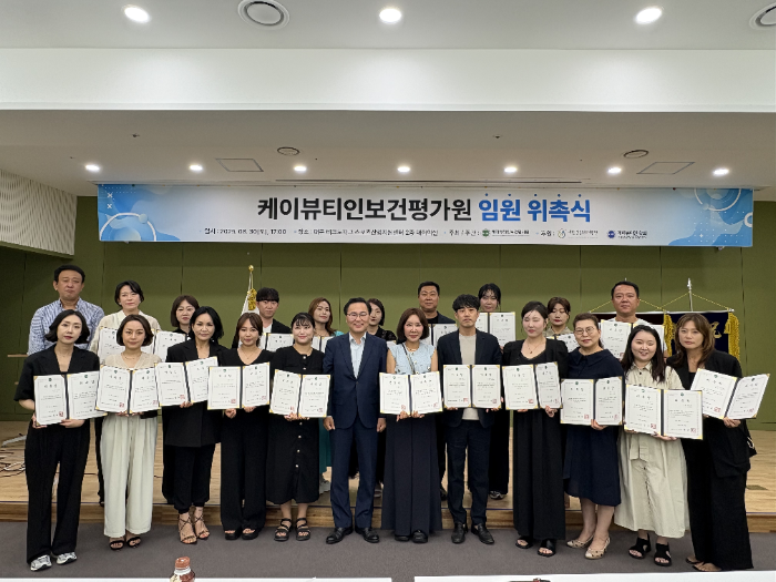 케이뷰티인보건평가원, 수석부원장 포함 24명 임원진 위촉