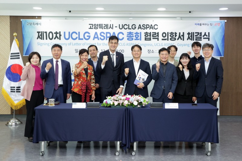 제10차 UCLG ASPAC 총회 협력 의향서 체결식