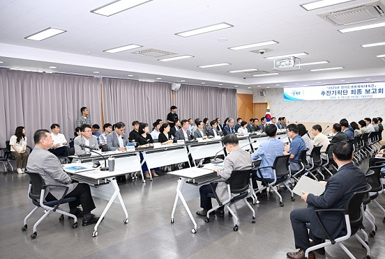 경기도생활체육대축전 추진상황 최종보고회