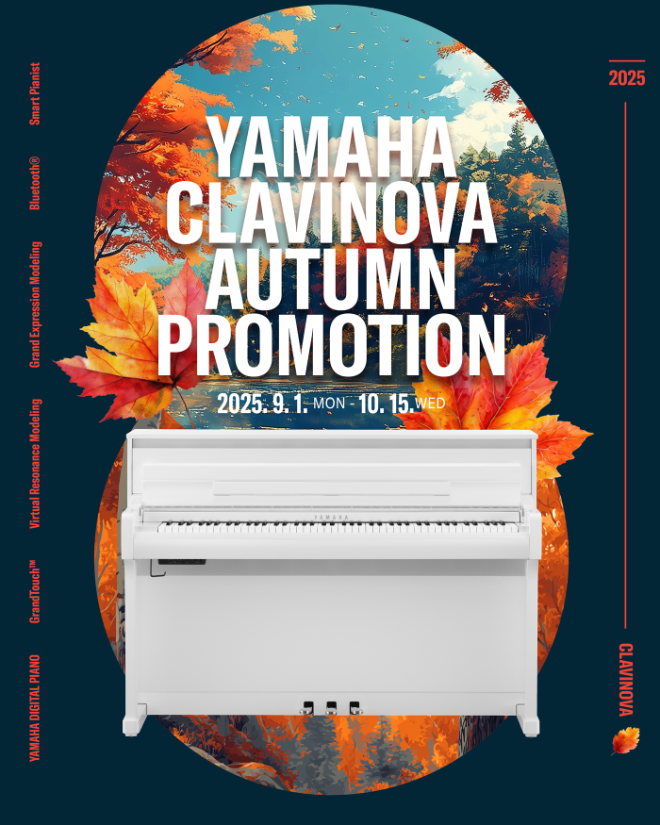 야마하뮤직코리아, ‘클라비노바 어텀 프로모션’ 진행