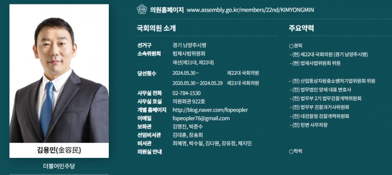 민주 김용민 "윤석열, CCTV 열람해보니 1·2차 영장집행 모두 속옷차림으로 거부...건강 양호하고 매일 운동한다고 들어"