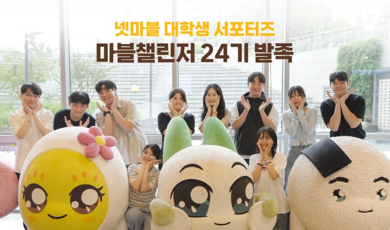 (제공=넷마블).