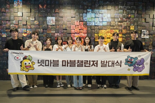 넷마블, 대학생 서포터즈 ‘마블챌린저’ 24기 발대식 개최 (넷마블 제공)