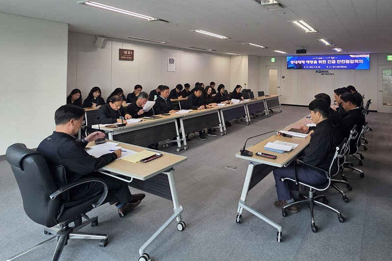 코레일네트웍스, 긴급 안전점검회의 시행 “중대재해 예방 위한 긴급 안전 점검은 선택이 아닌 필수”