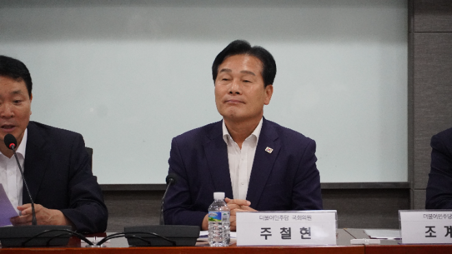 주철현 의원, 석유화학특별법 제정 위한 국회 공청회 성료