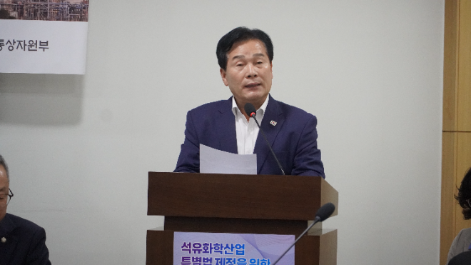 주철현 의원, 석유화학산업 특별법 공청회 개최