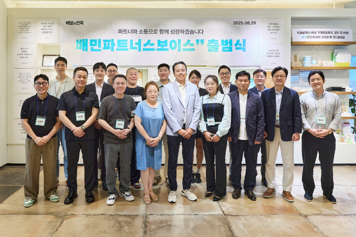 배민 운영사 우아한형제들이 외식업 현장의 목소리를 서비스, 정책에 반영하기 위해 업주 소통 협의체 ‘배민 파트너스 보이스’를 출범했다. 29일 서울 송파구 배민아카데미에서 열린 출범식에서 김범석 대표(앞줄 왼쪽부터 다섯번째)와 배민 파트너스 보이스 위원단이 기념촬영을 하고 있다.