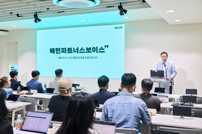 배민 운영사 우아한형제들이 외식업 현장의 목소리를 서비스, 정책에 반영하기 위해 업주 소통 협의체 ‘배민 파트너스 보이스’를 출범했다. 29일 서울 송파구 배민아카데미에서 열린 출범식에서 김범석 대표가 환영 인사를 하고 있다.