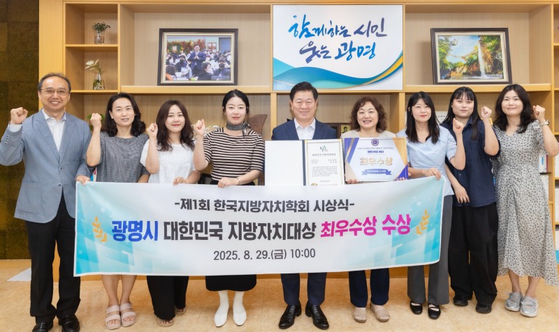 제1회 대한민국 지방자치대상에서 최우수상 수상