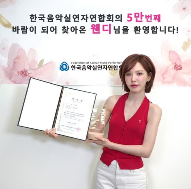 음실련의 5만 번째 회원이 된 레드벨벳 웬디/ 이하 사진=음실련 제공