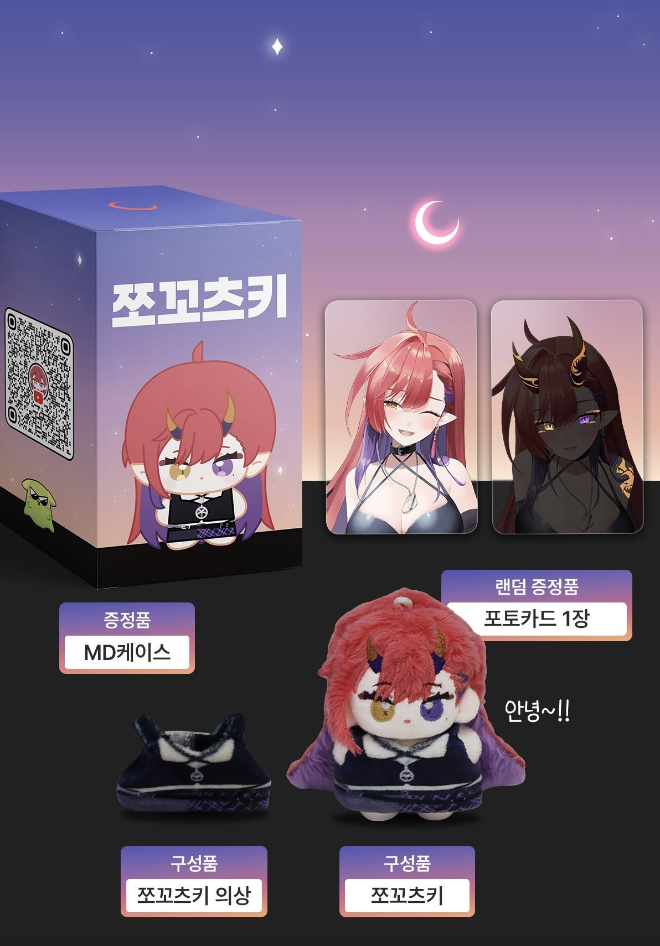 3y코프레이션 소속 버추얼 스트리머 나츠키 x 폰디 컬래버 캐릭터 ‘쪼꼬츠키’ 인형 출시