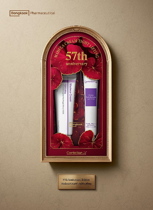 센텔리안24 ‘마데카 크림 타이트 리프팅 스페셜 세트’.