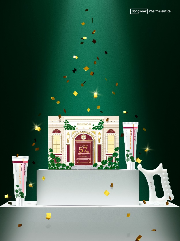 센텔리안24 ‘마데카 크림 타임 리버스 스페셜 세트’