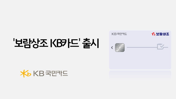 ⓒ KB국민카드