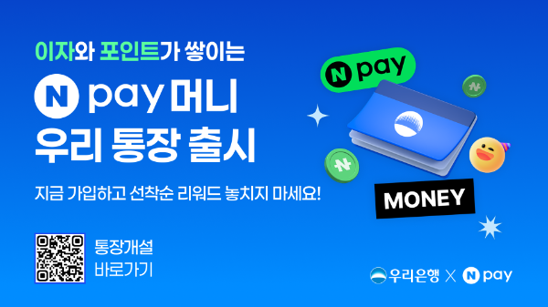 ⓒ 우리은행