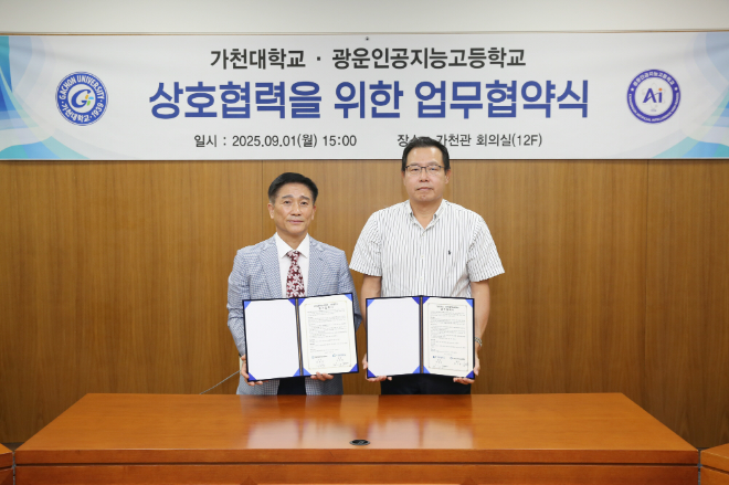 가천대가 지난 1일 광운인공지능고와 ‘미래 AI 인재 양성 및 교육·연구 협력’을 위한 업무협약을 체결하고 기념사진을 촬영하고 있다. (사진제공=가천대)