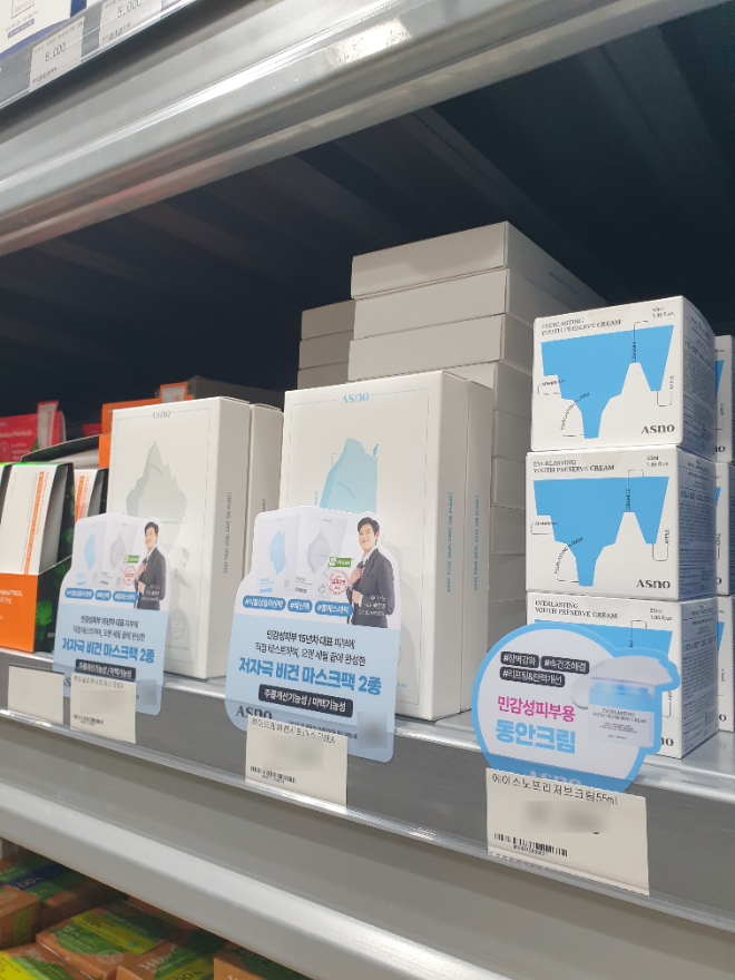 에이스노, 성남 메가팩토리약국 입점…국내 소비자 접점 확대