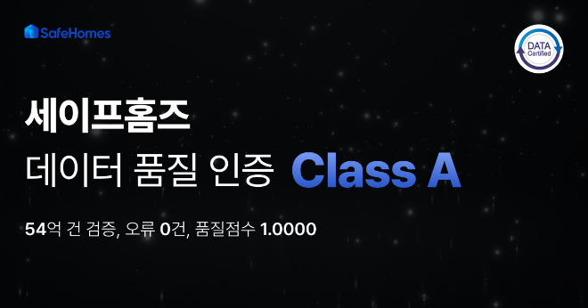 테라파이, 54억 건 데이터 무결점 검증…국가 공인 '데이터 품질인증' 최고등급 획득