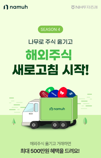 ⓒNH투자증권