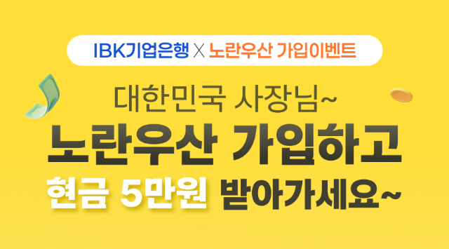 ⓒIBK기업은행