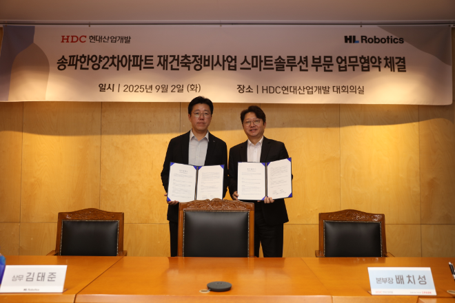 ⓒHDC현대산업개발