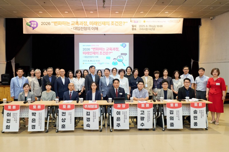 대입전형의 이해 정책토론회