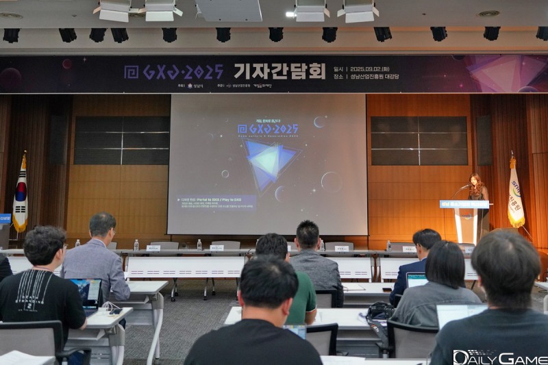 'GXG 2025'를 소개하는 기자간담회가 개최됐다.