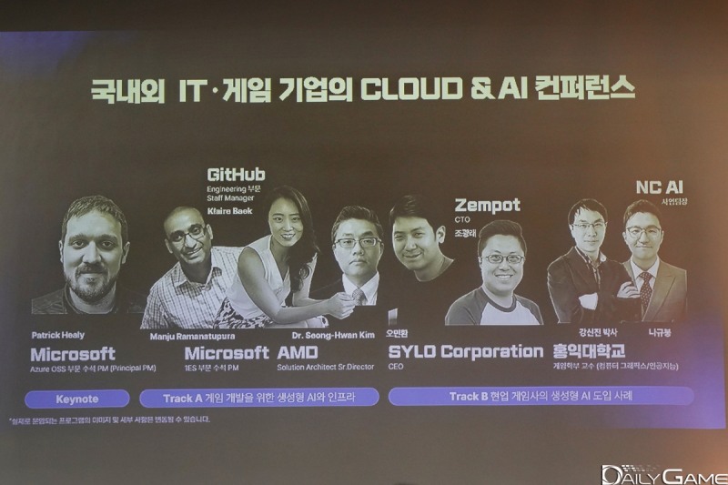 클라우드와 AI를 주제로 한 국내외 전문가들의 강연이 진행된다.