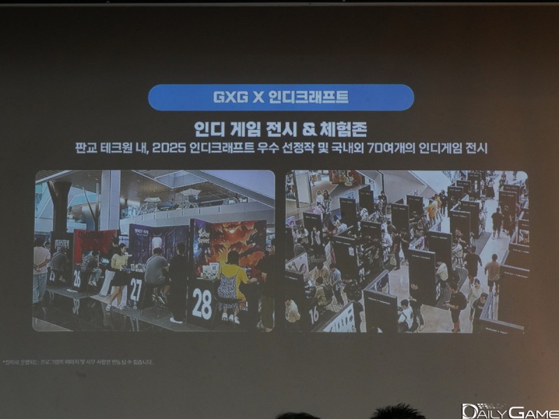 인디게임 전시를 비롯해 다양한 컬래버레이션 행사도 열린다.