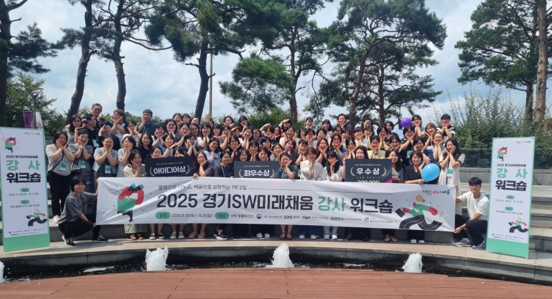 경기 SW미래채움 강사 워크숍