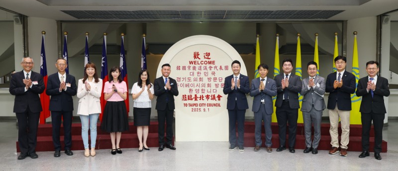 경기도의회- 타이베이시의회와 공식 파트너십 체결