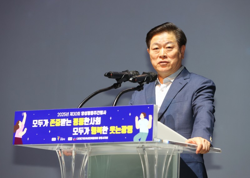 양성평등 시민과 함께하는 기념행사