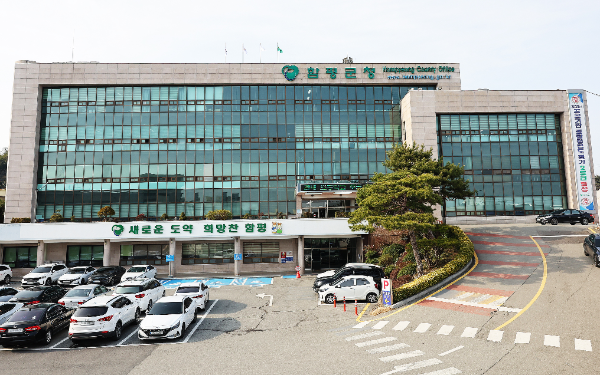 함평군청 전경. ⓒ 함평군