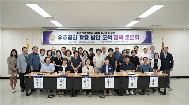 유휴공간 활용 방안 모색 정책 토론회